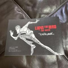 LUPIN THE IIIRD THE MOVIE 不死身の血族 入場者特典