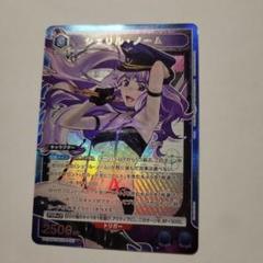 『あつし』世界で１枚　【PSA10】シェリルノームSP あつし』世界で1枚 【PSA10】シェリルノームSP