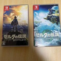 優さま専用　ゼルダの伝説　ブレスオブザワイルド　ティアーズオブザキングダム