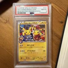 お公家さまと舞妓はんピカチュウ プロモ Pokémon ポケモンカード PSA8