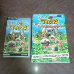 モンハン日記ぽかぽかアイルー村 PSP ソフト のんびり村おこしガイド