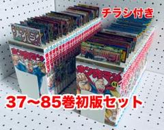 キン肉マン 全初版 37〜85巻<チラシ付き> ゆでたまご