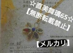 ラピスクラブ　青い星形ペンダント ラピスクラブ 青い星形ペンダント
