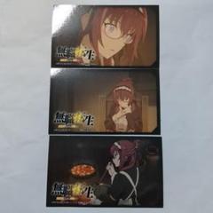 無職転生　カード　ブロマイド　ロキシー　3枚セット Yahoo!オークション - 「無職転生 ロキシー・ミグルディア