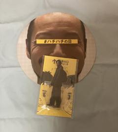 【匿名配送】二宮和也 アクスタ 3点セット 完売】映画 8番出口 アクリルスタンド(迷う男バージョン) 二宮