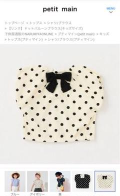 petit main ドット柄リボン付きトップス