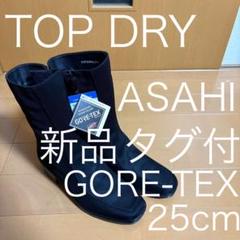 未使用 ASAHI トップドライ レンガコンビ 24cm 楽天市場】アサヒ トップドライ 3915の通販