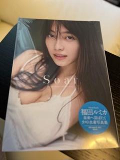 福田ルミカ 写真集 Soar