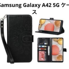 Samsung Galaxy A42 5G ケース 財布型 手帳型 カバー 黒