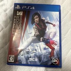 ミラーズエッジ・カタリスト PS4