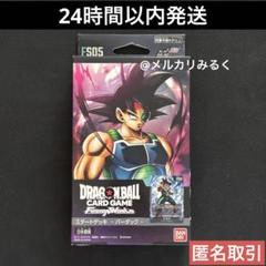 2025年最新】バーダック デッキの人気アイテム - メルカリ