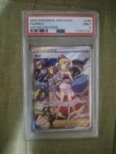 [連番]カイ SAR S12a VSTARユニバース PSA10 PSA9 カイ SAR PSA10 S12a VSTARユニバース 236/172