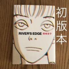 2025年最新】岡崎京子 漫画の人気アイテム - メルカリ