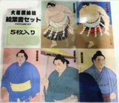 2025年最新】大の里 相撲の人気アイテム - メルカリ