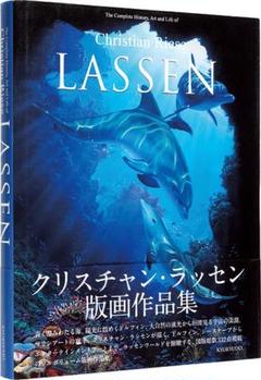 クリスチャン・ラッセン版画作品集｜求龍堂