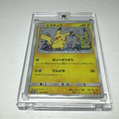 【即日発送可】ピカチュウ ほっぺすりすり ミミッキュだよ【PSA10】 PSA10】 ピカチュウ ミミッキュだよ プロモ 199/SM-P