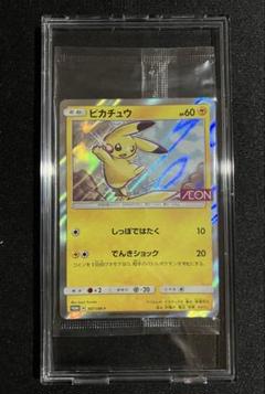 ポケモン - ポケモンカード　ヨコハマのピカチュウ　イオンピカチュウ　未開封 ヨコハマのピカチュウ(未開封)【P】{280/SM-P}