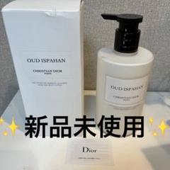 試してみた】Dior メゾン クリスチャン ディオール ウード