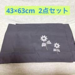 枕カバー 北欧 シンプル ピローケース 封筒式 グレー 純スクラバ毛 2点