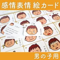 22年最新 自閉症 絵カードの人気アイテム メルカリ