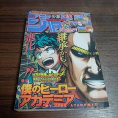 週刊少年ジャンプ　2017年1号〜52号 1年間セット 週刊少年ジャンプ 2017年1号 | 少年ジャンプ＋