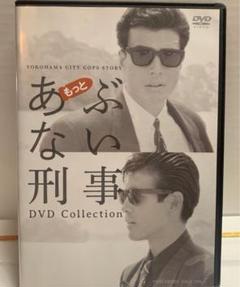 2025年最新】もっとあぶない刑事 dvdの人気アイテム - メルカリ