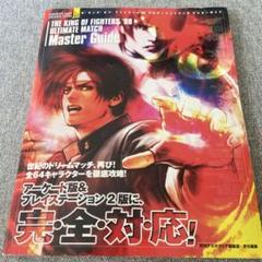 2025年最新】the king of fighters 98の人気アイテム - メルカリ