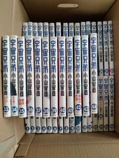 宇宙兄弟セット値下げ！ 84289.jpg