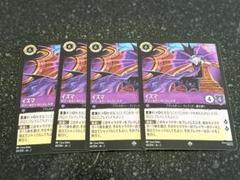 ロルカナ イズマ スーパーレア 通常 4枚セット