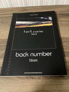 back number blues バンドスコア