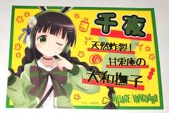 ごちうさ 千夜 POP風ステッカー ヴィレッジヴァンガード