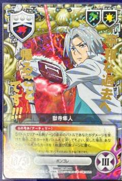 十年後獄寺隼人 CCG 白スーツ 2025年最新】REBORN ccg 獄寺隼人の人気アイテム - メルカリ