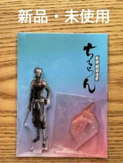 2025年最新】ちるらん アクスタの人気アイテム - メルカリ