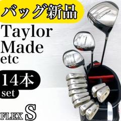 【バッグ新品!!】テーラーメイド メンズ ゴルフクラブ 初心者セット 14本 S
