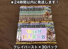ポケカ引退品 クレイバースト 1box 封入率一致30パック 楽天市場】【正規品保証シュリンク付】 ポケカ クレイバースト