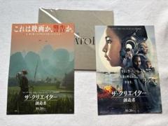 【中古本】　映画創造　2巻セット 復刻版 映画創造 全2巻 / 矢口書店 / 古本、中古本、古書籍の