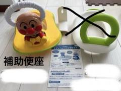 アンパンマン 補助便座 おしゃべりメロディ付き　croomy 補助便座＆フック