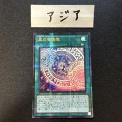 遊戯王　最安値　黒の魔導陣　ウルパラ　イラスト違い 遊戯王 黒の魔導陣 絵違い ウルトラパラレル アジア - メルカリ