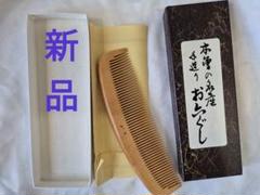 2025年最新】みねばり櫛の人気アイテム - メルカリ