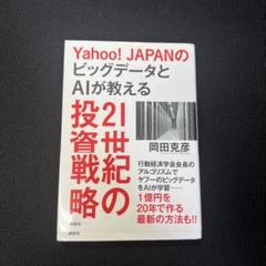 【中古】 ヤフー・ジャパン公式ガイド ２００４/ＳＢクリエイティブ/中村浩之 中古】 ヤフー・ジャパン公式ガイド 2004/SB