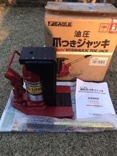 EAGLE 今野製作所 ジャッキ 10t 油圧 爪つき