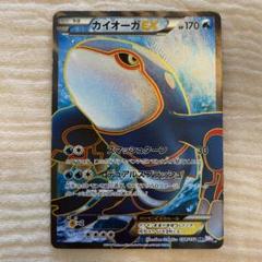 ポケモンカード カイオーガEX SR BW スマッシュターン M付き