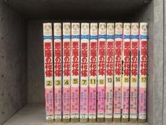 悪魔の花嫁 1〜17巻 全巻セット 秋田書店 悪魔の花嫁 全17巻揃 あしべゆうほ 秋田書店 プリンセス