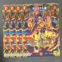 2025年最新】カンゴク 金トレジャーの人気アイテム - メルカリ