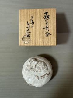 2775 萩焼　羊　香合　未使用 2775 萩焼 羊 香合 未使用 - メルカリ