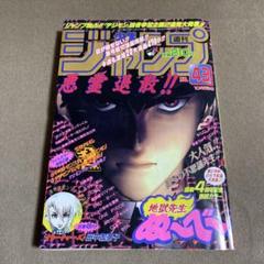 週刊少年ジャンプ 1997年 43号 ワンピース バギー初登場 - メルカリ