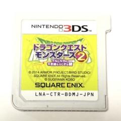 ニンテンドー3DSLL イルルカパッケージ　ドラゴンクエスト Amazon | ドラゴンクエストモンスターズ2 イルとルカの不思議な