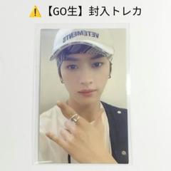 2025年最新】GO生の人気アイテム - メルカリ