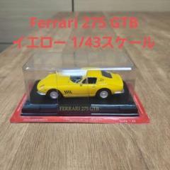 中古品 希少！1/43 AMR フェラーリ 275GTB レッド Used 1/43 AMR Ferrari 275GTB Red Classic Model White Metal
