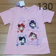 新品☆130cm ファントミラージュ 半袖 Tシャツ